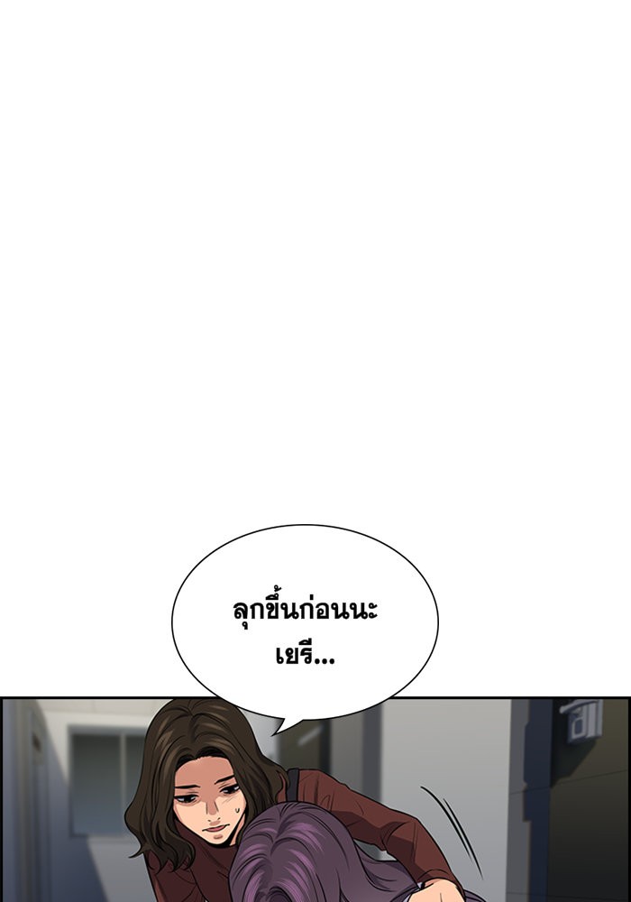 อ่านการ์ตูน True Education 19 ภาพที่ 105