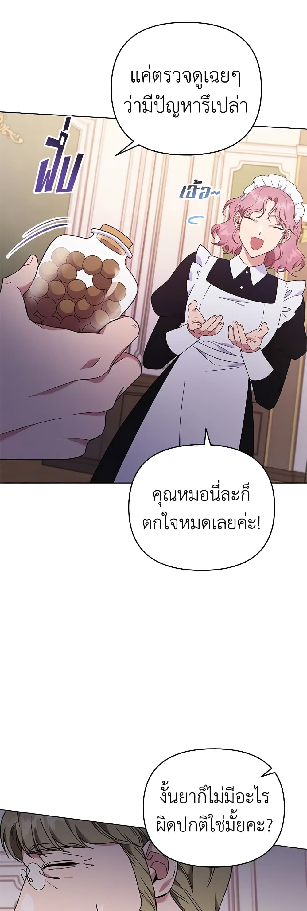 อ่านการ์ตูน What It Means to Be You 29 ภาพที่ 18