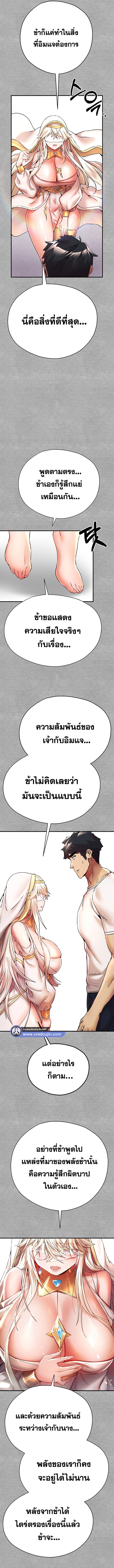 อ่านการ์ตูน I Have To Sleep With A Stranger? 18 ภาพที่ 15