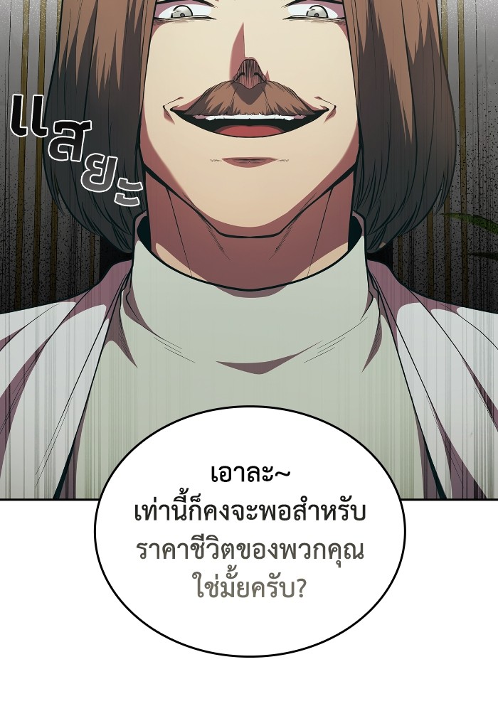 อ่านการ์ตูน I Regressed As The Duke 52 ภาพที่ 26