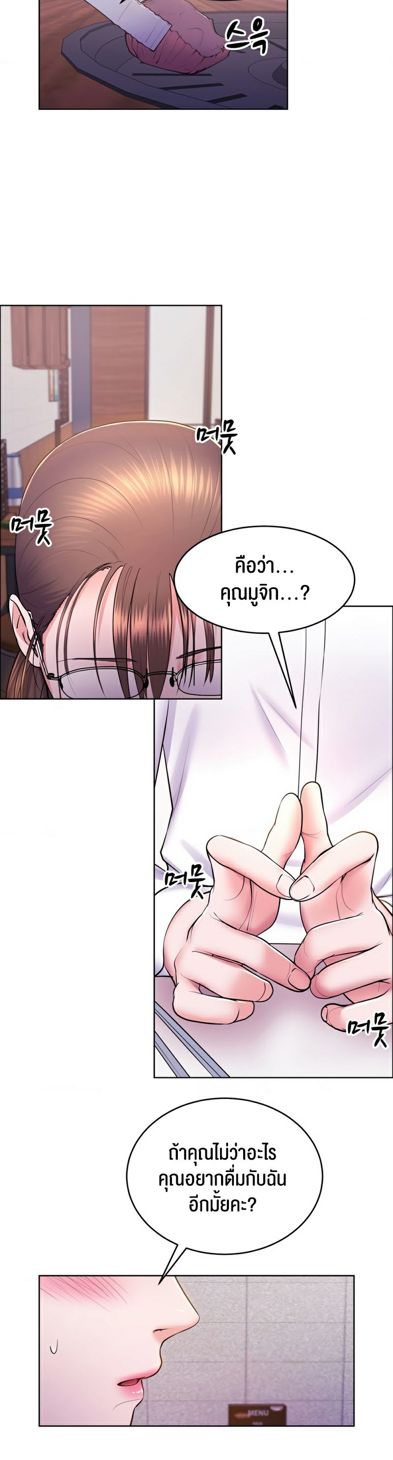 อ่านการ์ตูน Park Moojik Hit the Jackpot 10 ภาพที่ 28