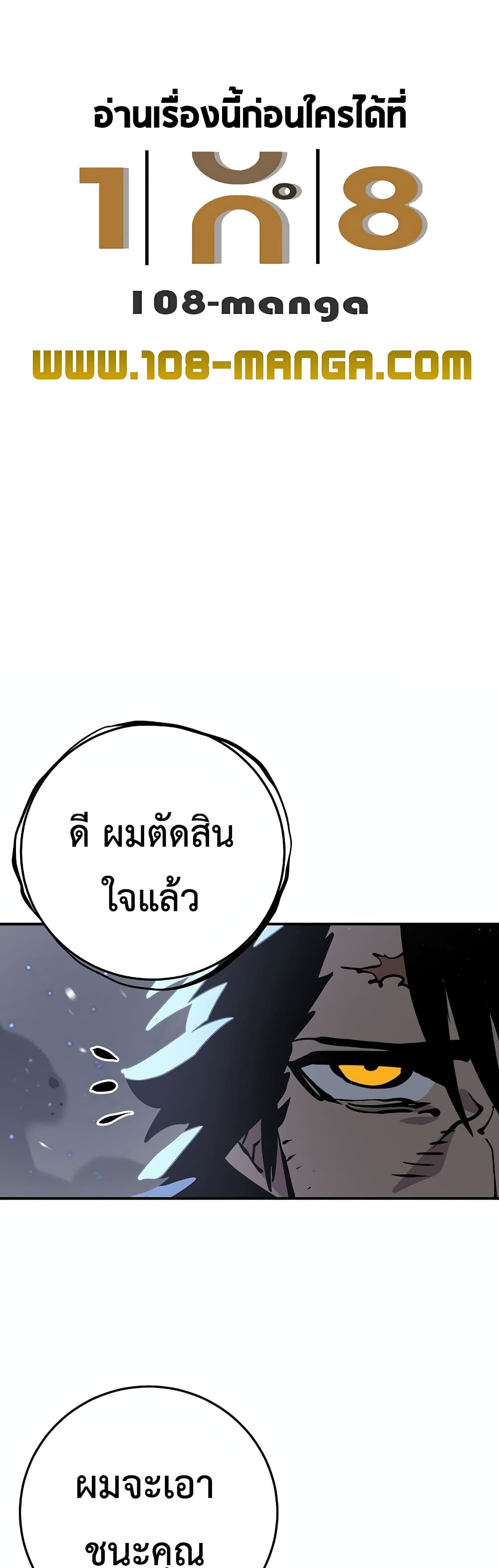 อ่านการ์ตูน Player 88 ภาพที่ 1