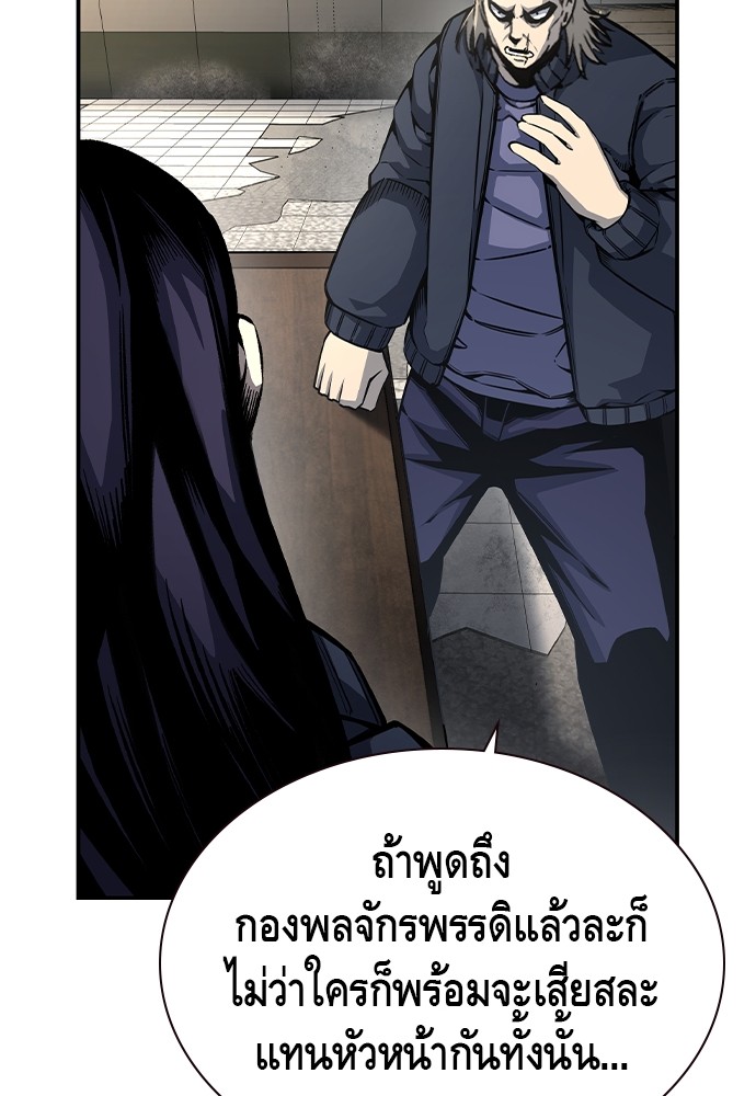 อ่านการ์ตูน King Game 82 ภาพที่ 131