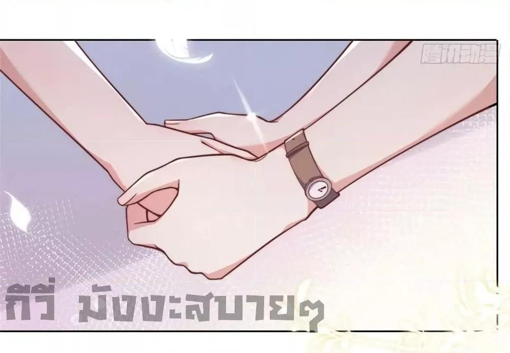 อ่านการ์ตูน Find Me In Your Meory 81-82 ภาพที่ 19