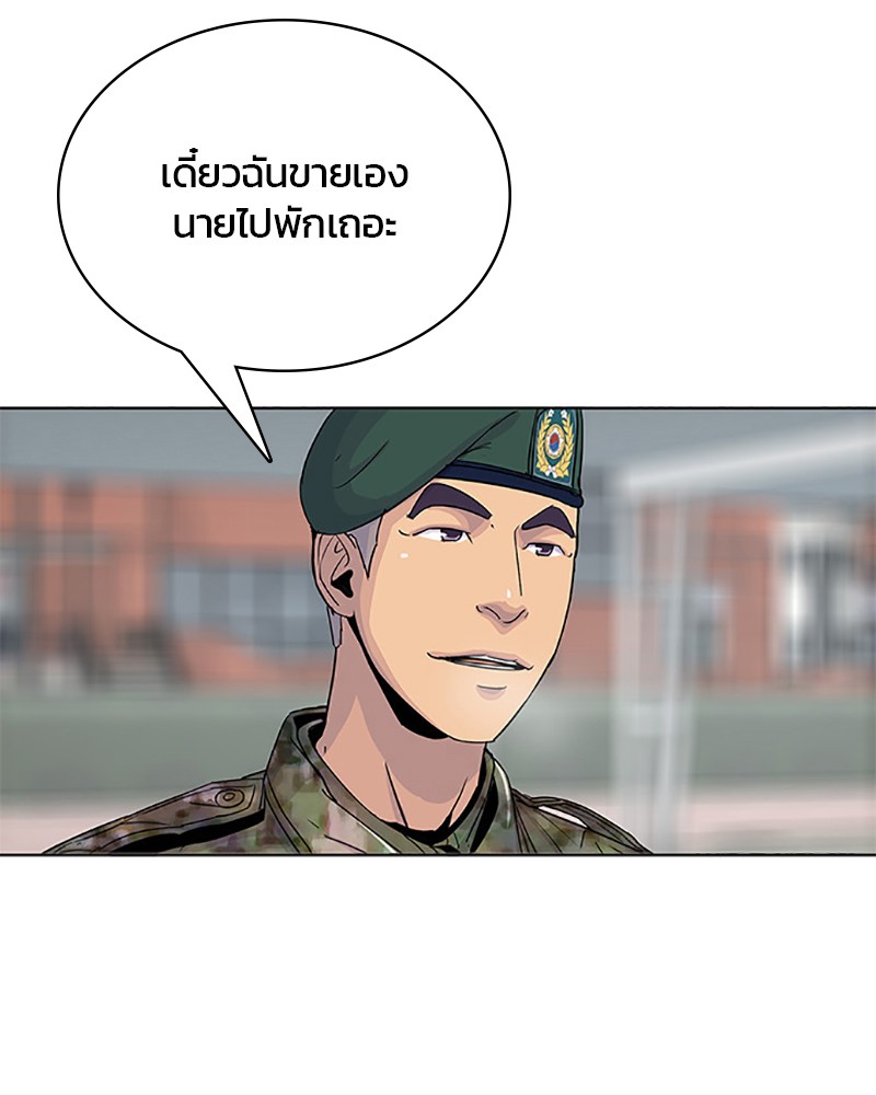 อ่านการ์ตูน Kitchen Soldier 62 ภาพที่ 86