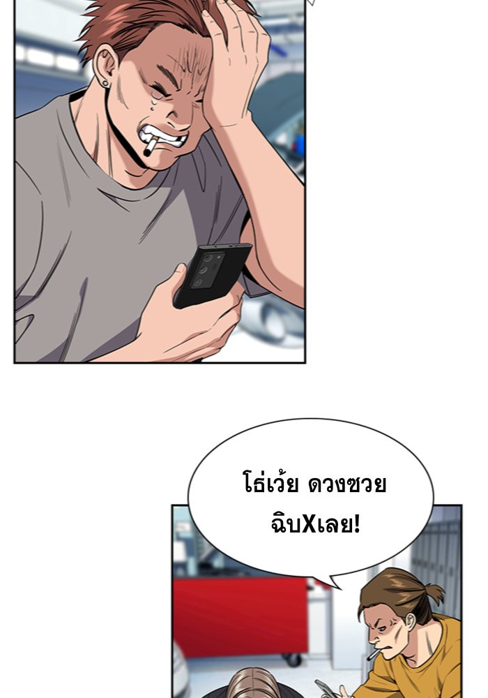 อ่านการ์ตูน True Education 91 ภาพที่ 34