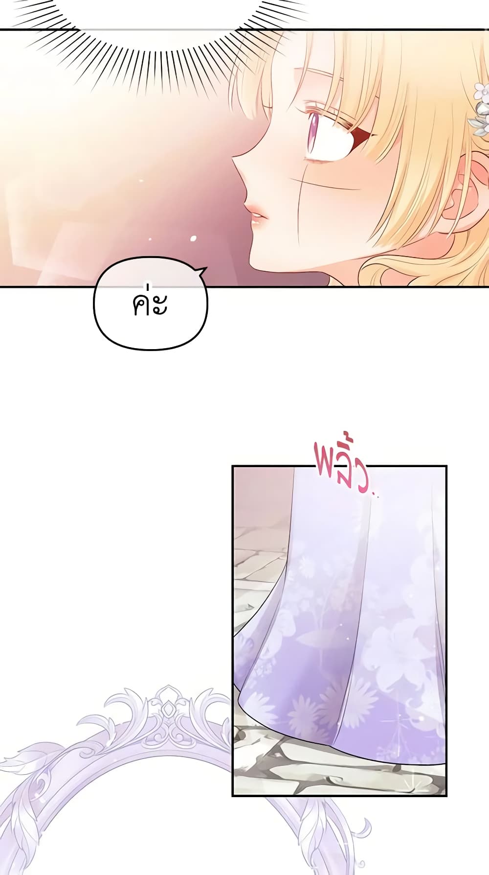 อ่านการ์ตูน Don’t Concern Yourself With That Book 14 ภาพที่ 4