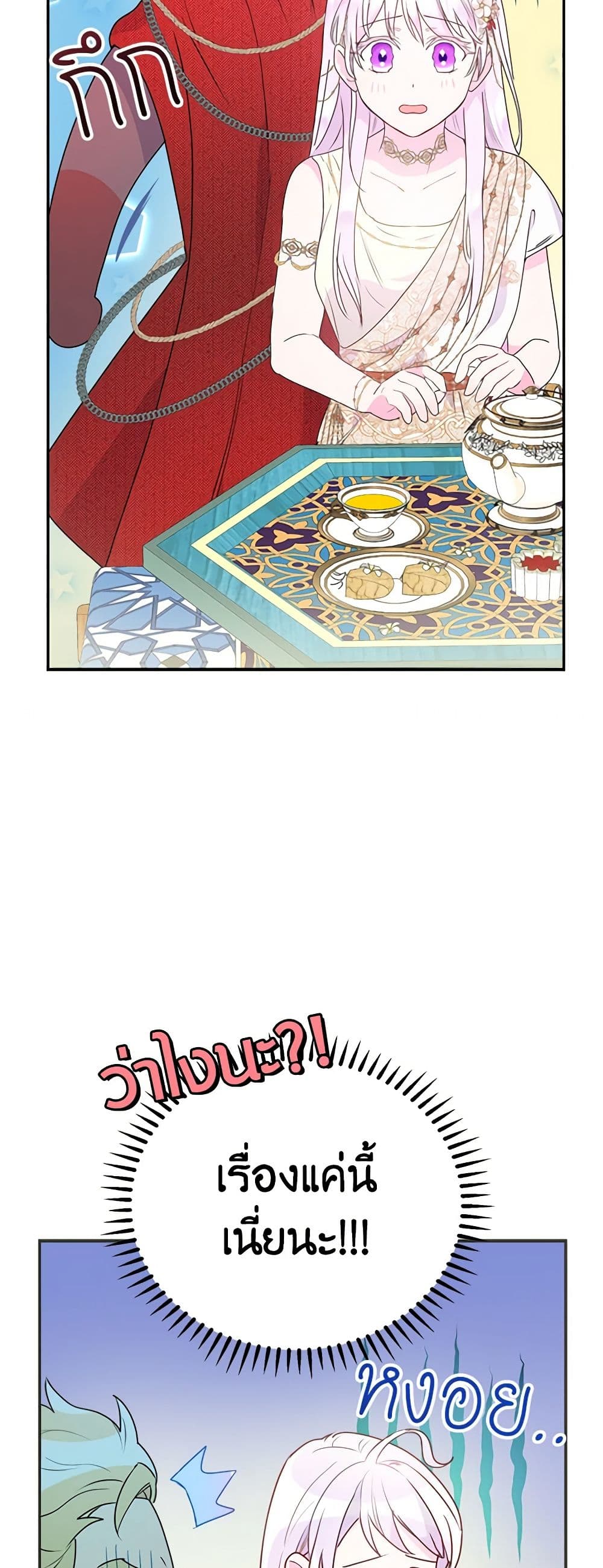 อ่านการ์ตูน Forget My Husband, I’ll Go Make Money 24 ภาพที่ 45