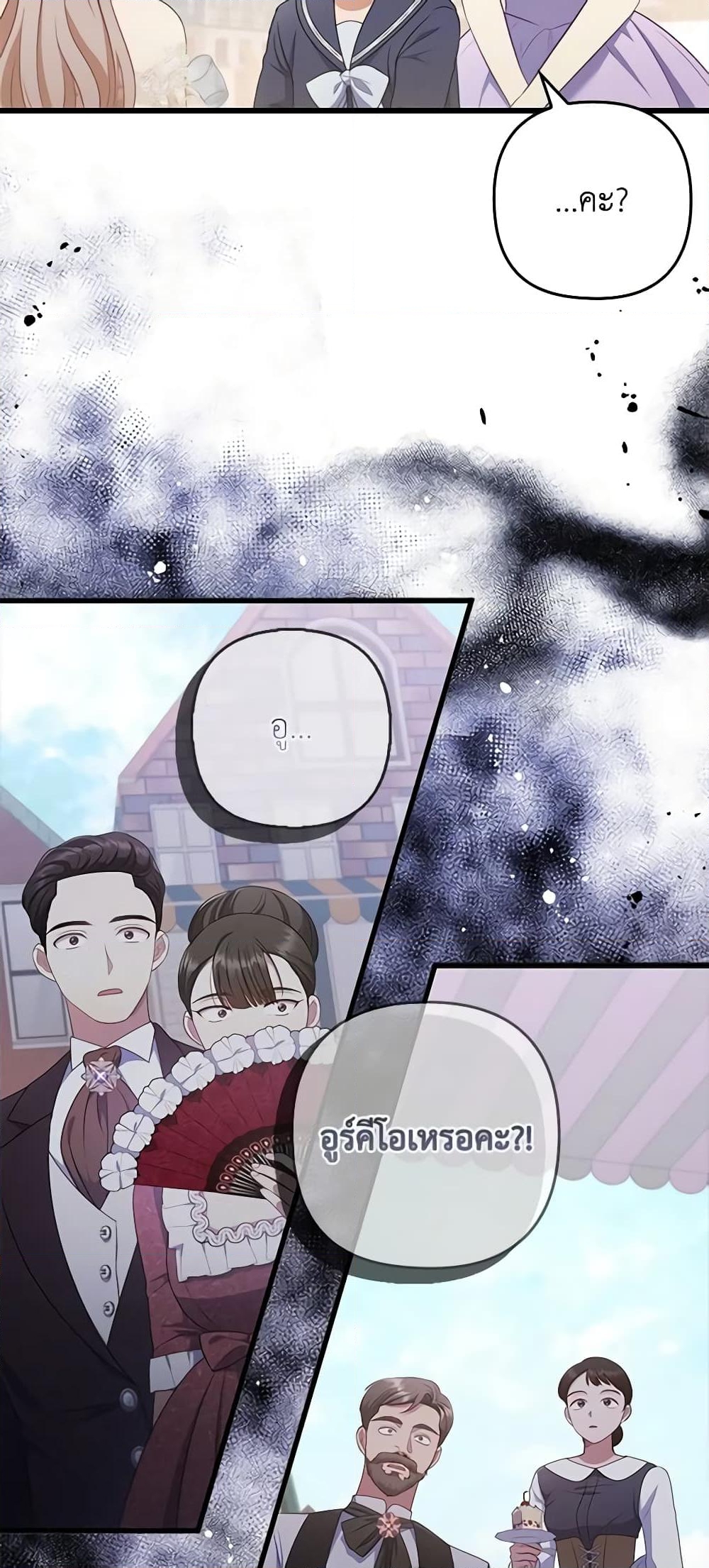 อ่านการ์ตูน I Was Seduced by the Sick Male Lead 60 ภาพที่ 29