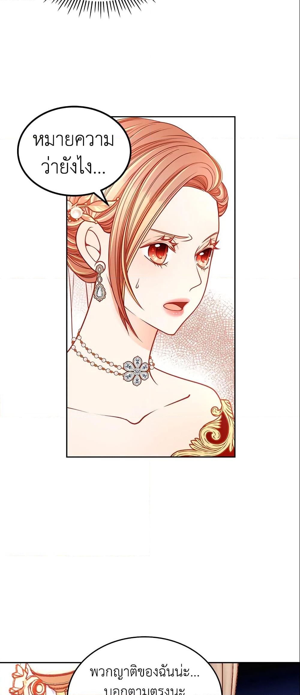 อ่านการ์ตูน The Duchess’s Secret Dressing Room 17 ภาพที่ 14