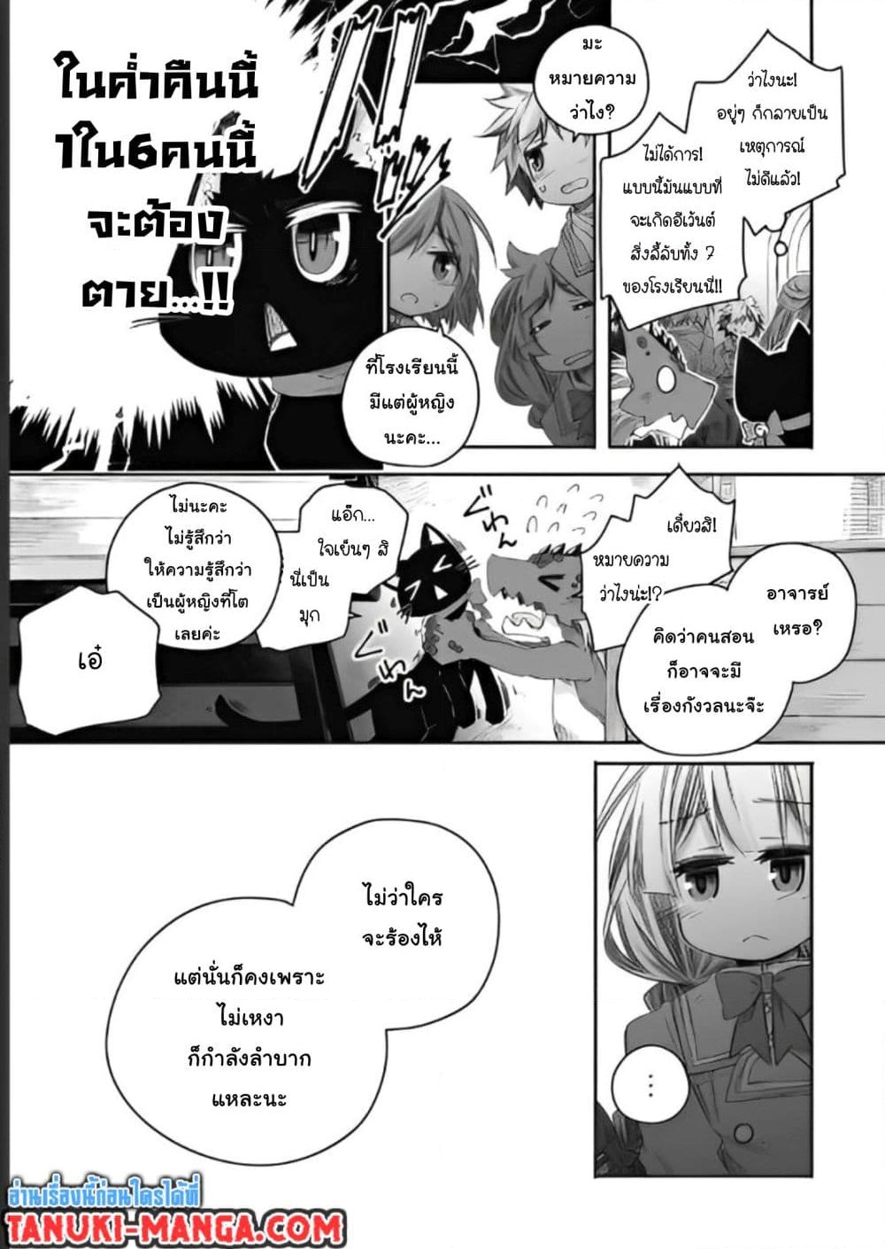 อ่านการ์ตูน Totsuzen Papa Ni Natta Saikyou Dragon No Kosodate Nikki 15 ภาพที่ 19