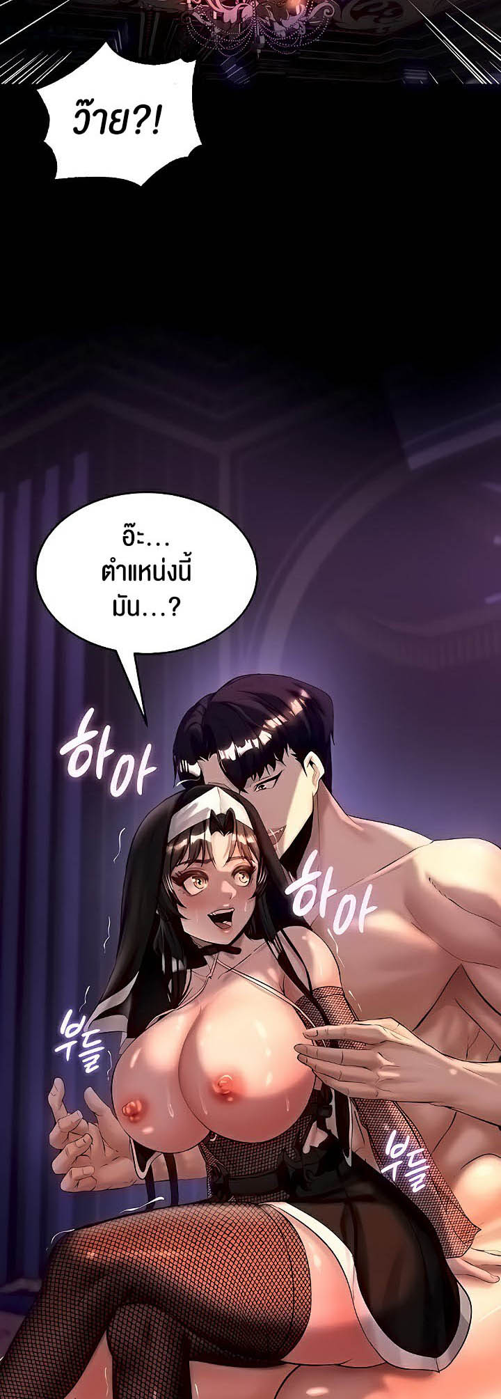 อ่านการ์ตูน Corruption in the Dungeon 6 ภาพที่ 24