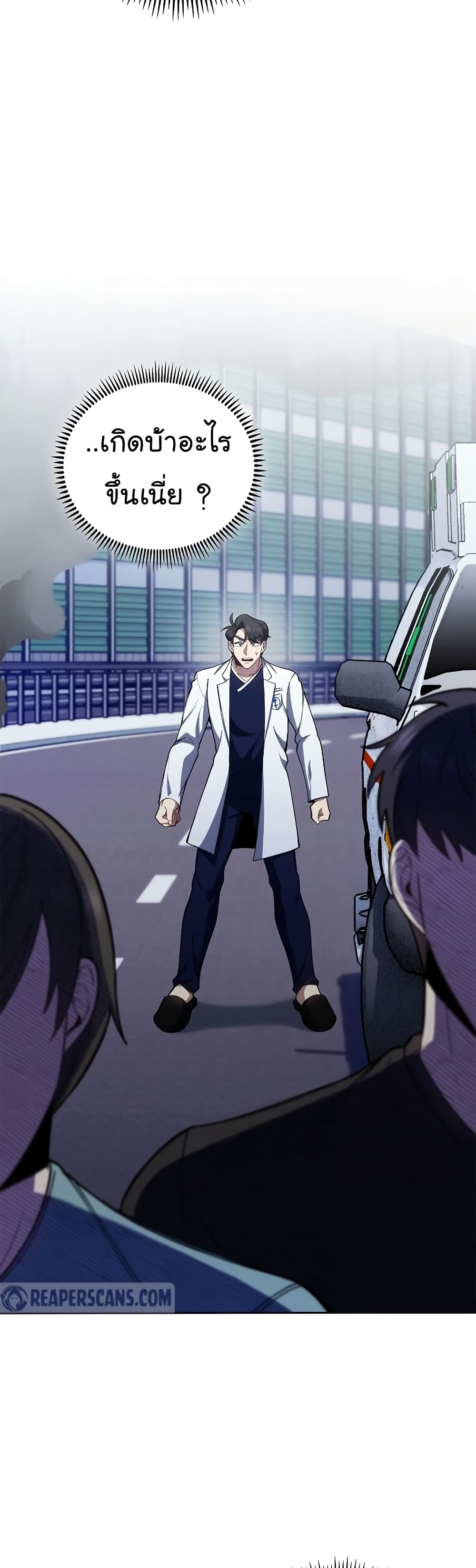 อ่านการ์ตูน Level-Up Doctor 43 ภาพที่ 50