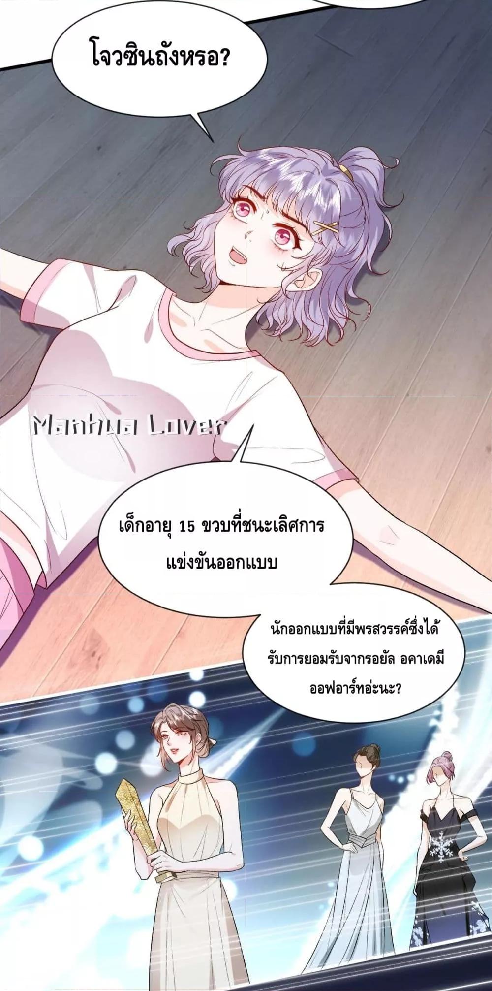 อ่านการ์ตูน Madam Slaps Her Face Online Everyday 37 ภาพที่ 20