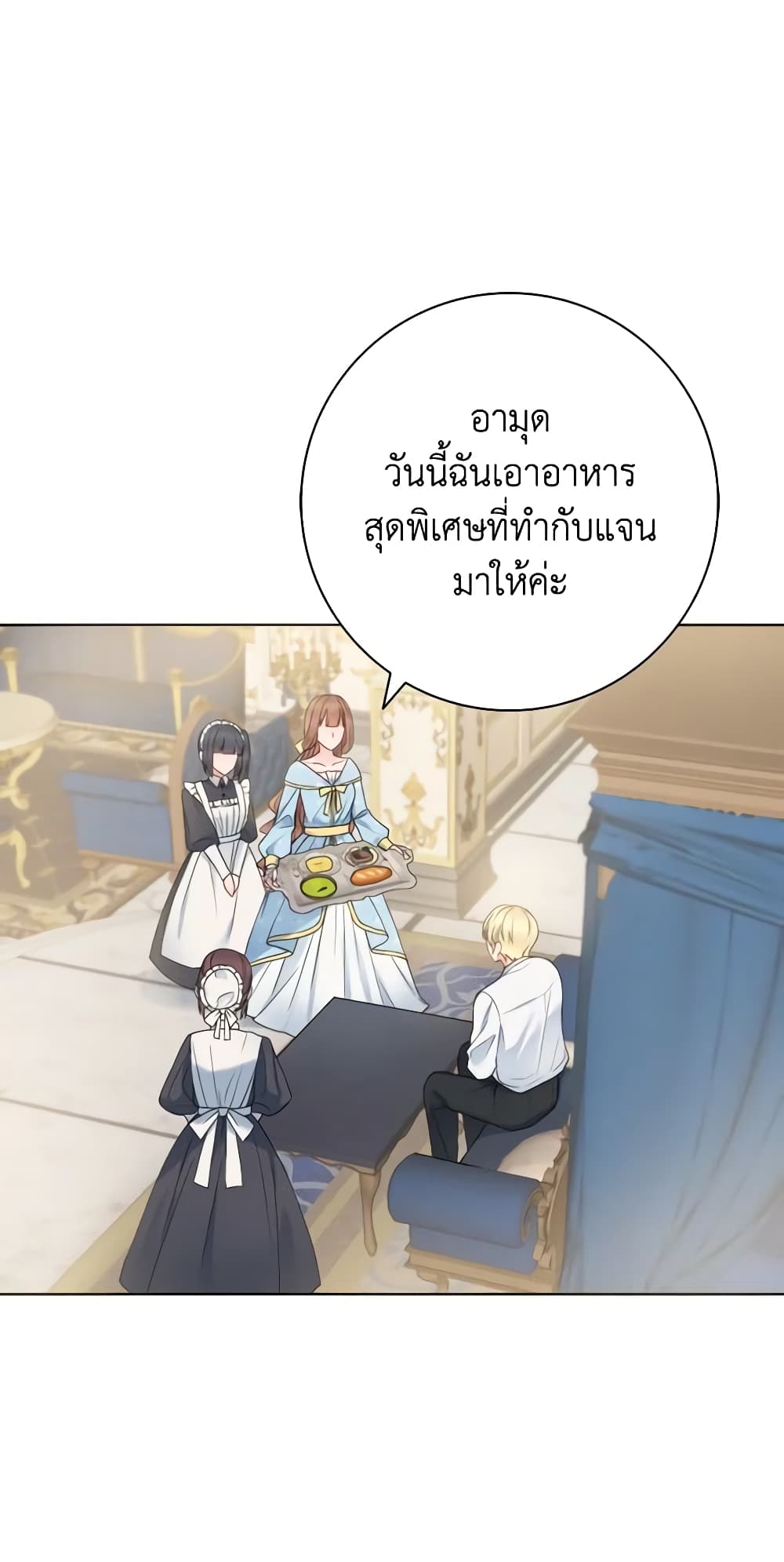 อ่านการ์ตูน Contractual Marriage to a Surly Duke 10 ภาพที่ 41