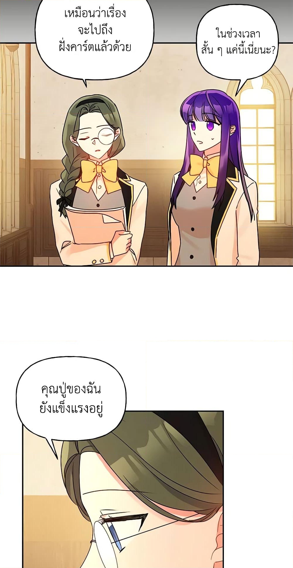 อ่านการ์ตูน Elena Evoy Observation Diary 47 ภาพที่ 52