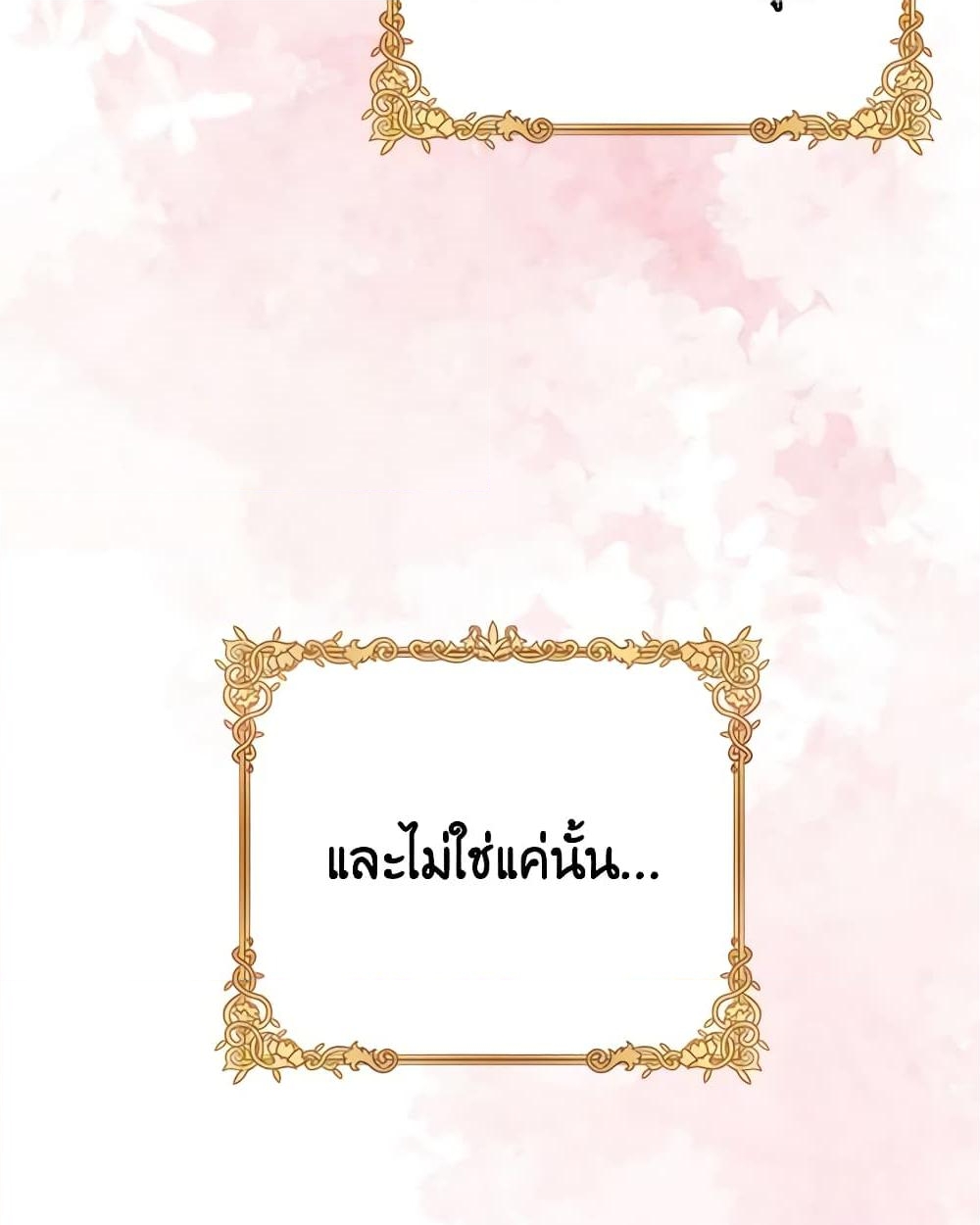 อ่านการ์ตูน I Didn’t Save You To Get Proposed To 72 ภาพที่ 20