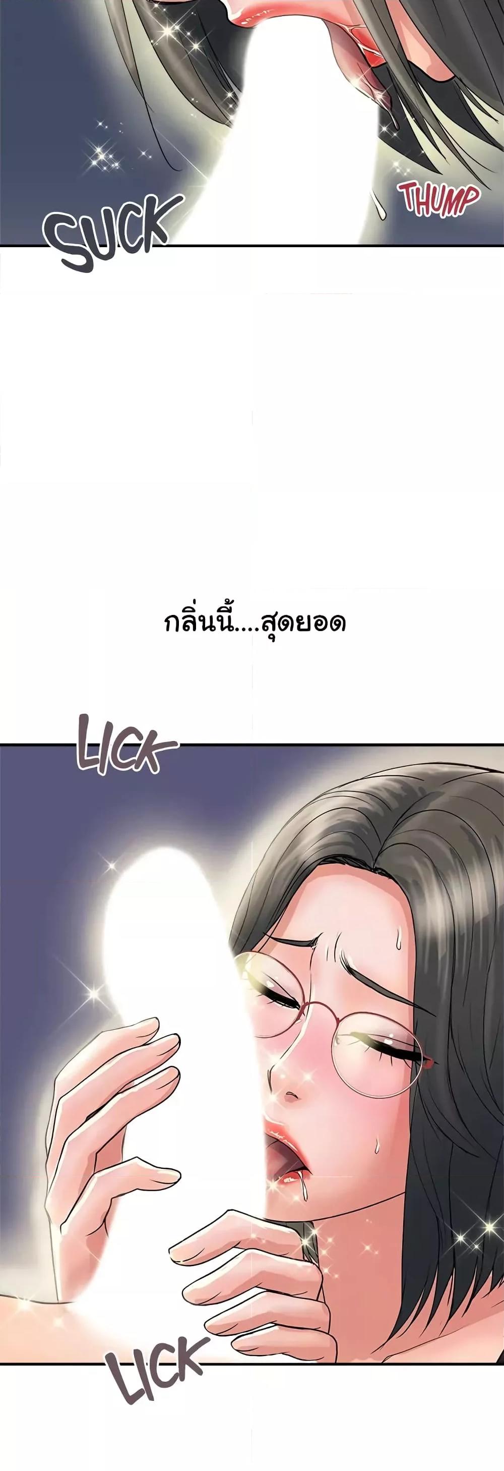 อ่านการ์ตูน Pheromones 31 ภาพที่ 35