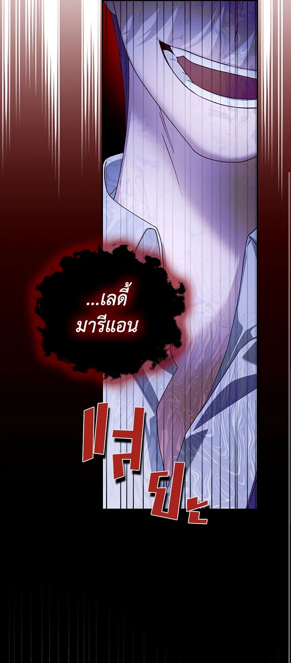 อ่านการ์ตูน How to Hide the Emperor’s Child 61 ภาพที่ 32