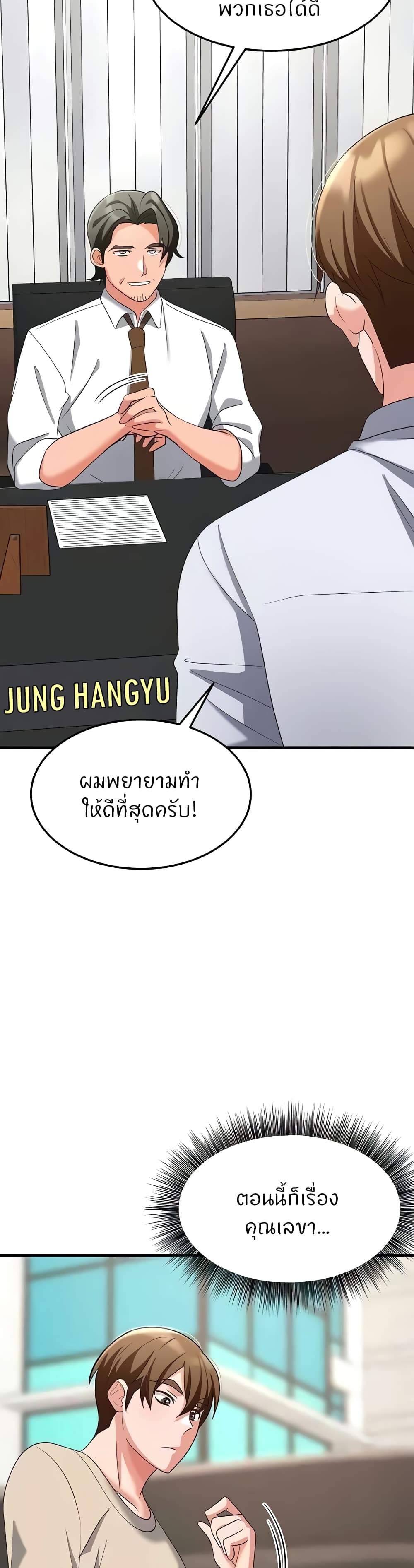 อ่านการ์ตูน Sextertainment 36 ภาพที่ 52