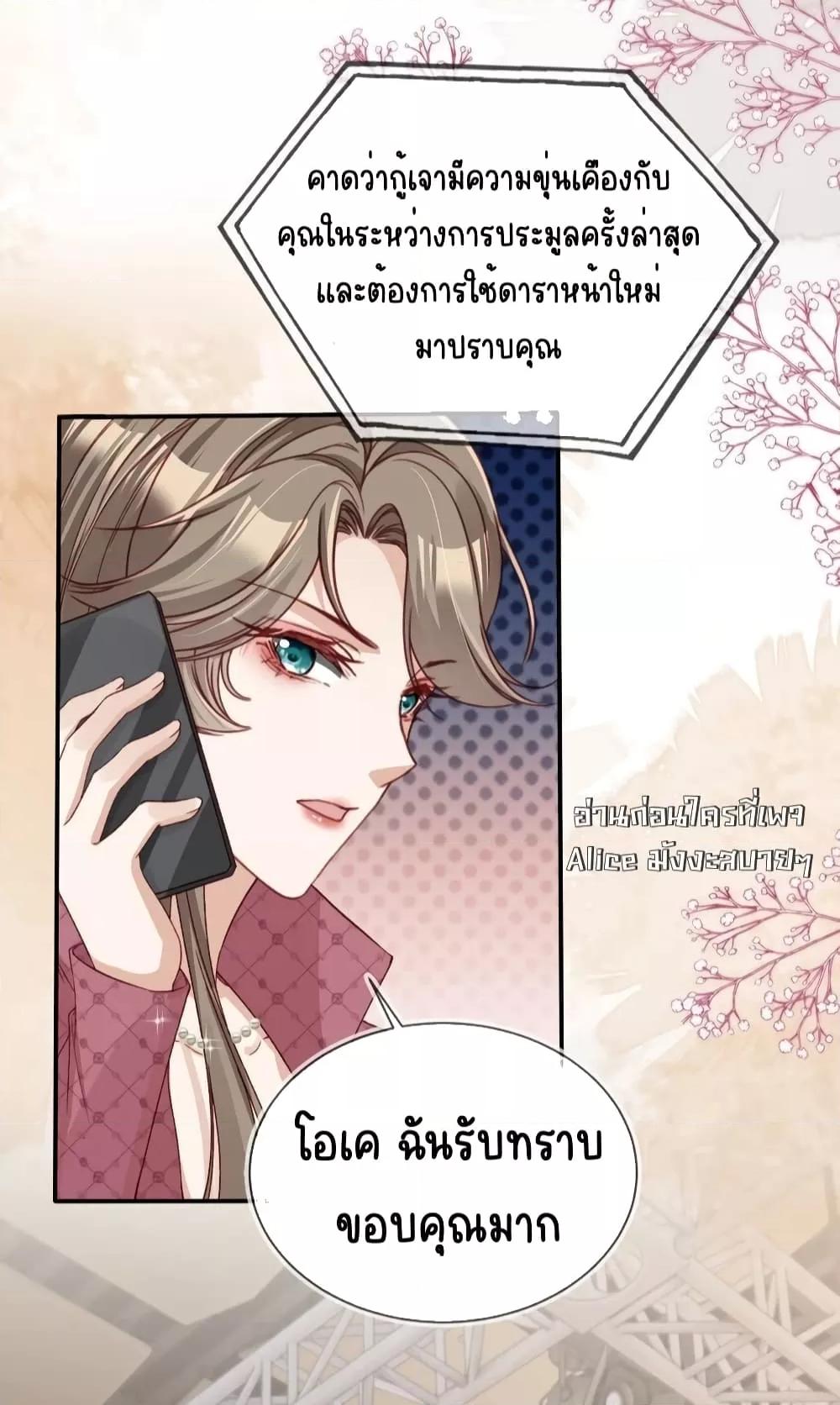 อ่านการ์ตูน After Rebirth, I Married a Disabled Boss 33 ภาพที่ 32