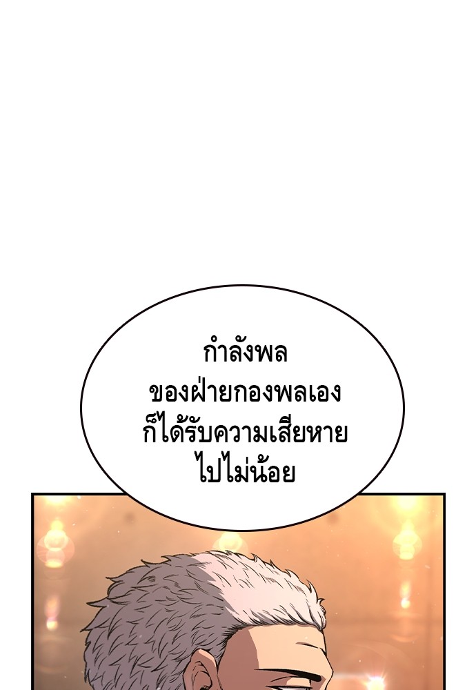 อ่านการ์ตูน King Game 78 ภาพที่ 79