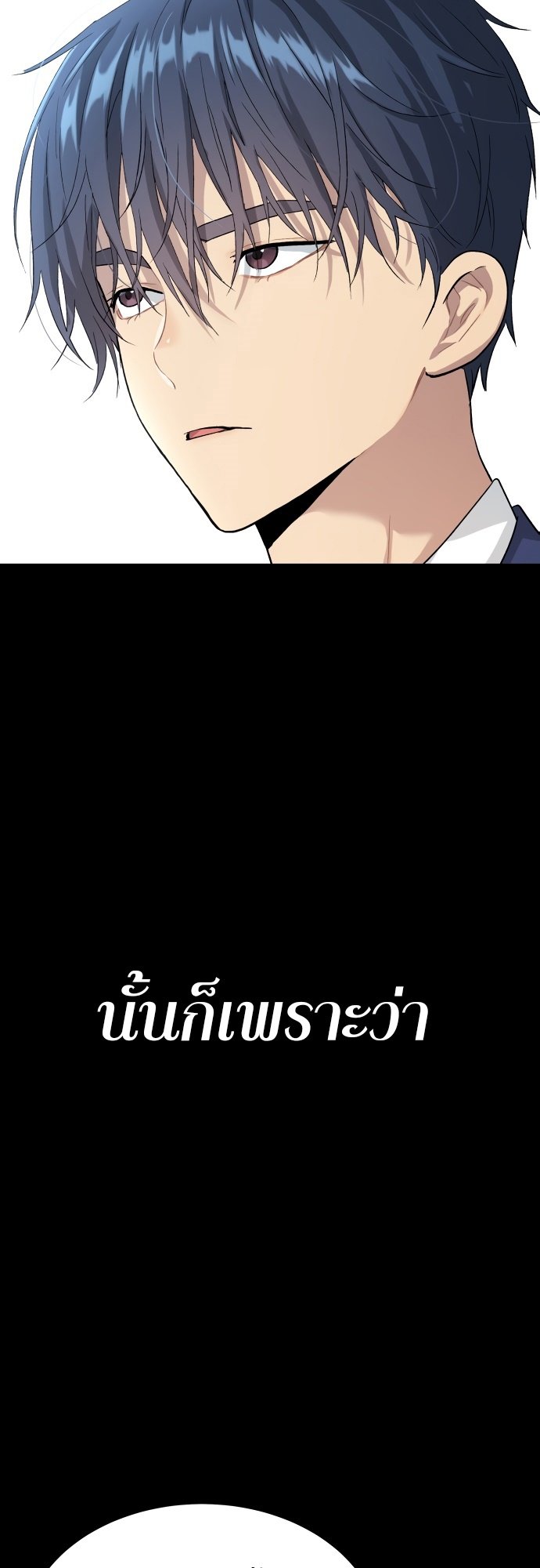 อ่านการ์ตูน Oh! Dangun 29 ภาพที่ 74