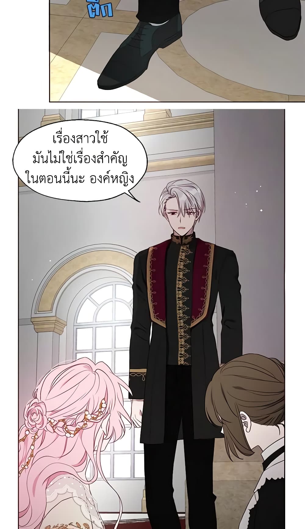 อ่านการ์ตูน Seduce the Villain’s Father 44 ภาพที่ 11