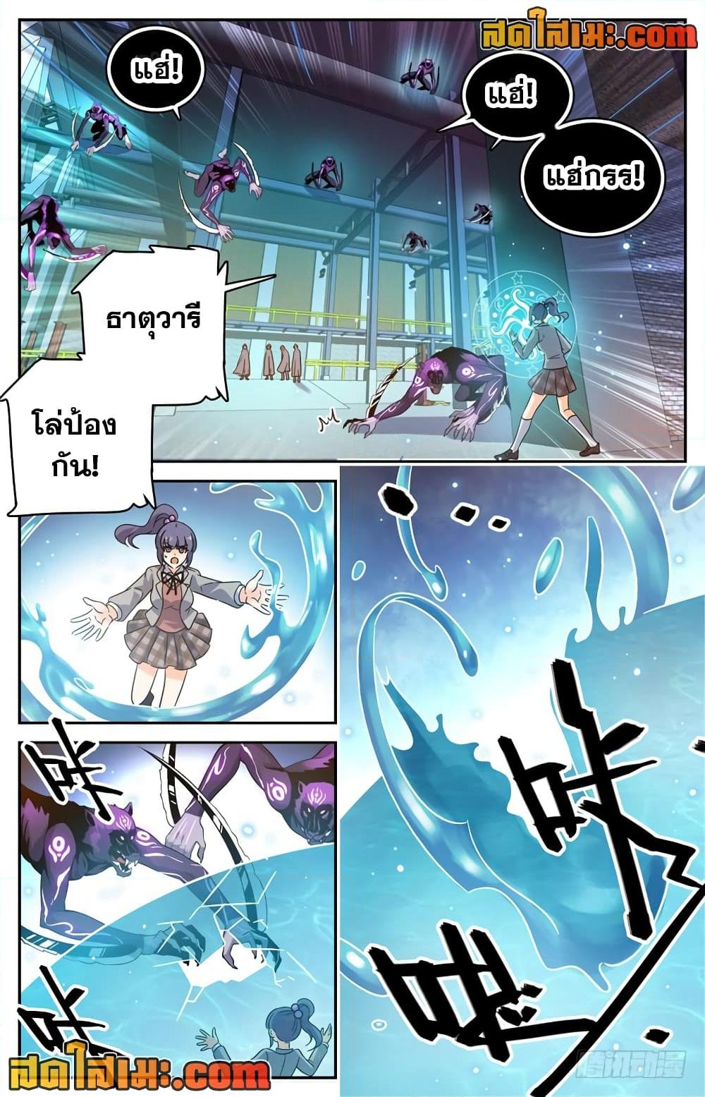 อ่านการ์ตูน Versatile Mage 202 ภาพที่ 7