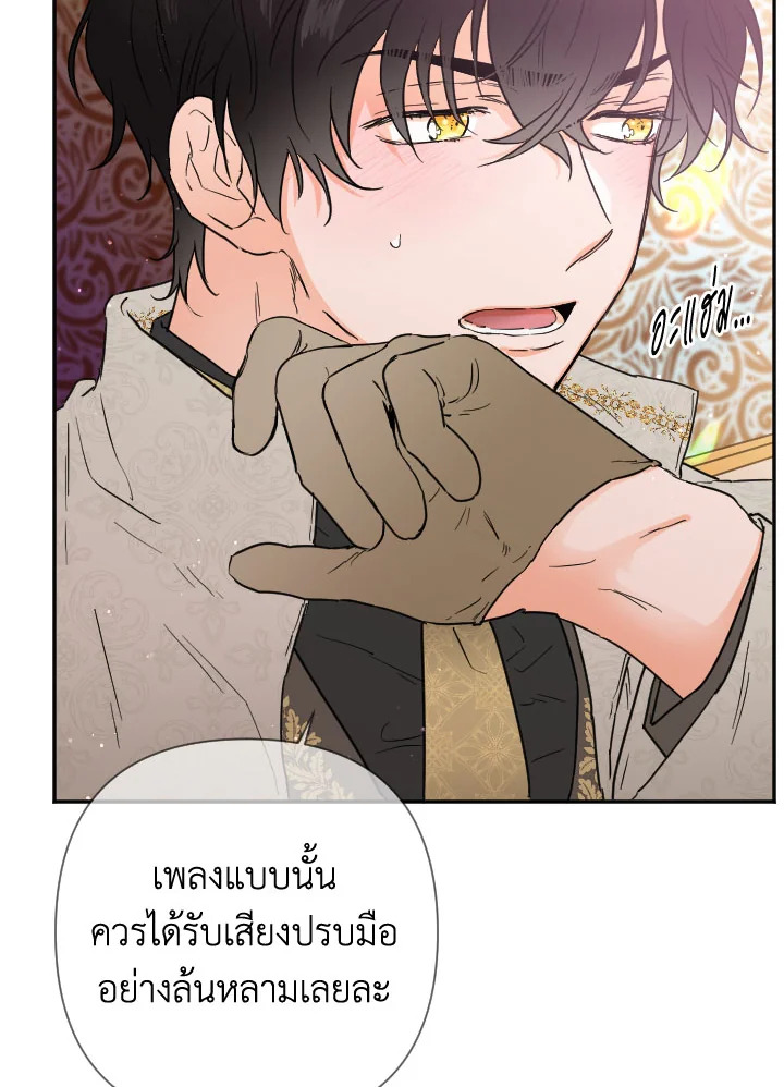 อ่านการ์ตูน Lady Baby 119 ภาพที่ 8