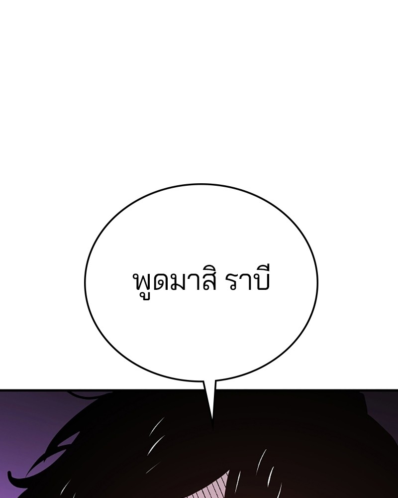 อ่านการ์ตูน Player 135 ภาพที่ 150