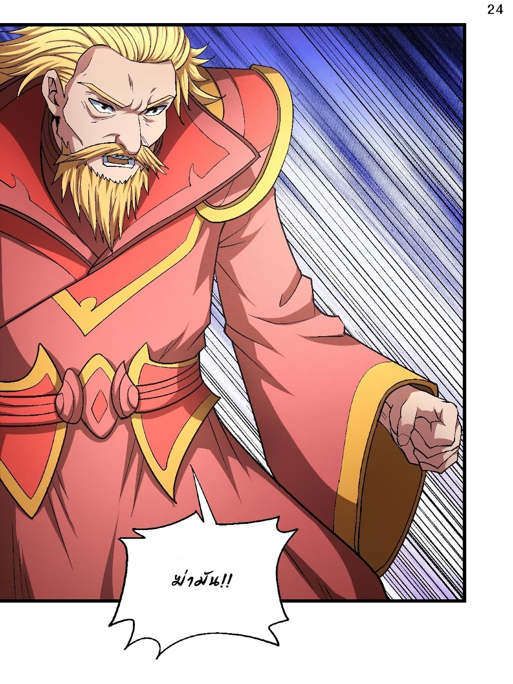 อ่านการ์ตูน God of Martial Arts 402 ภาพที่ 25