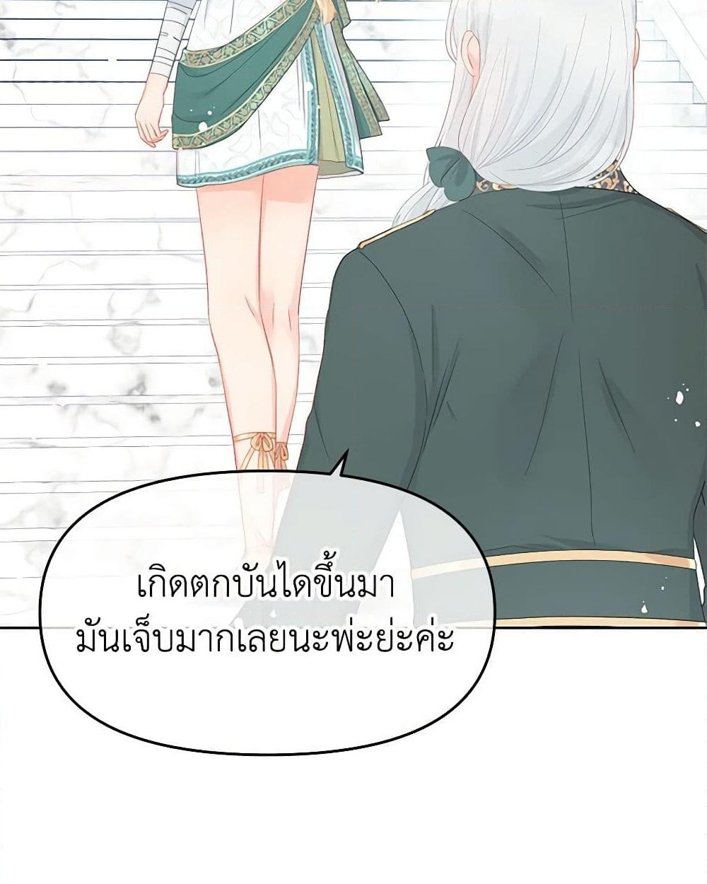 อ่านการ์ตูน Don’t Concern Yourself With That Book 47 ภาพที่ 16