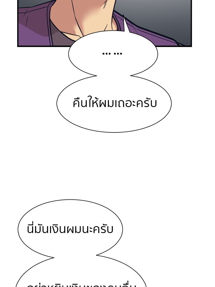 อ่านการ์ตูน I am Unbeatable 4 ภาพที่ 74