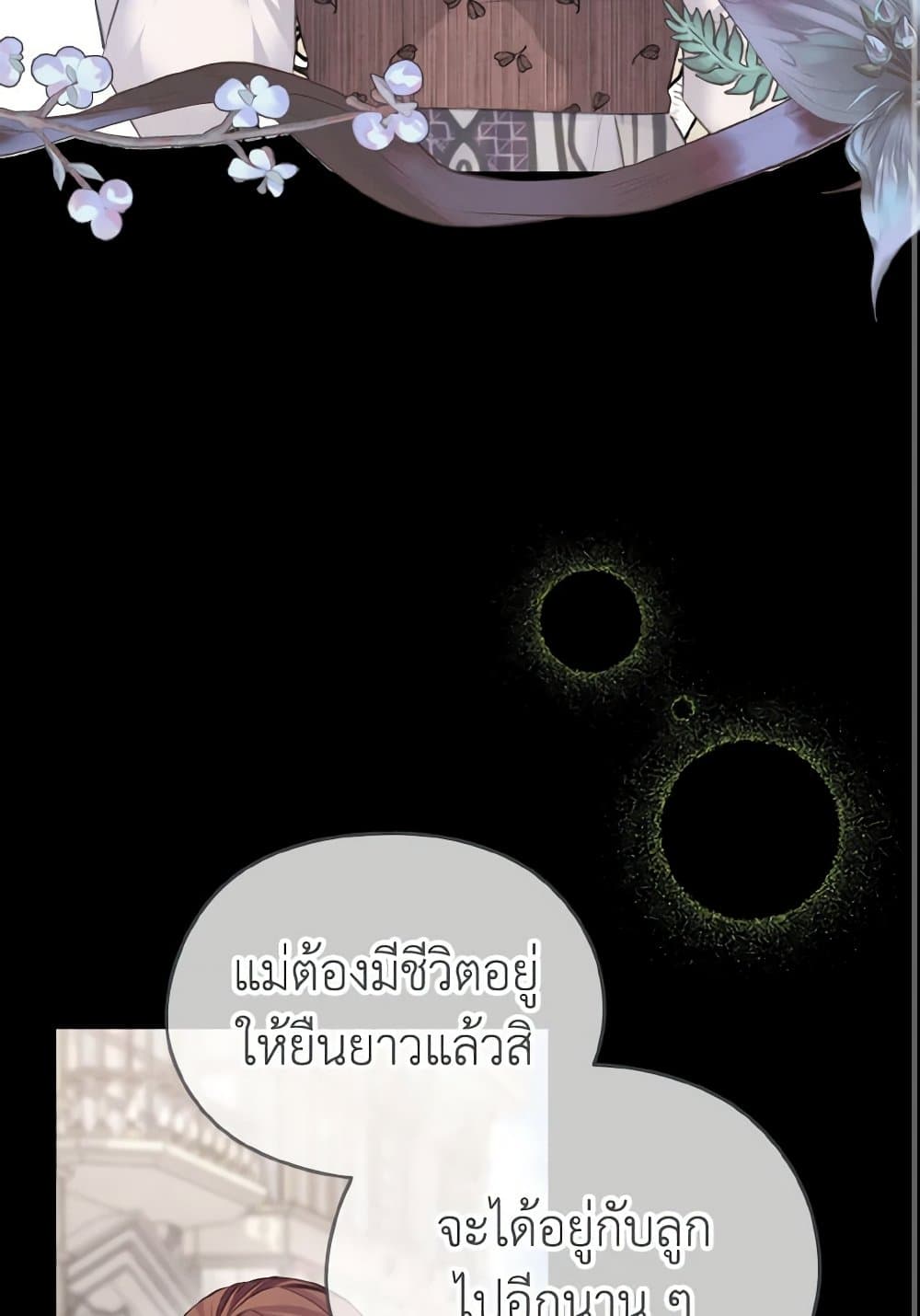 อ่านการ์ตูน My Dear Aster 69 ภาพที่ 47