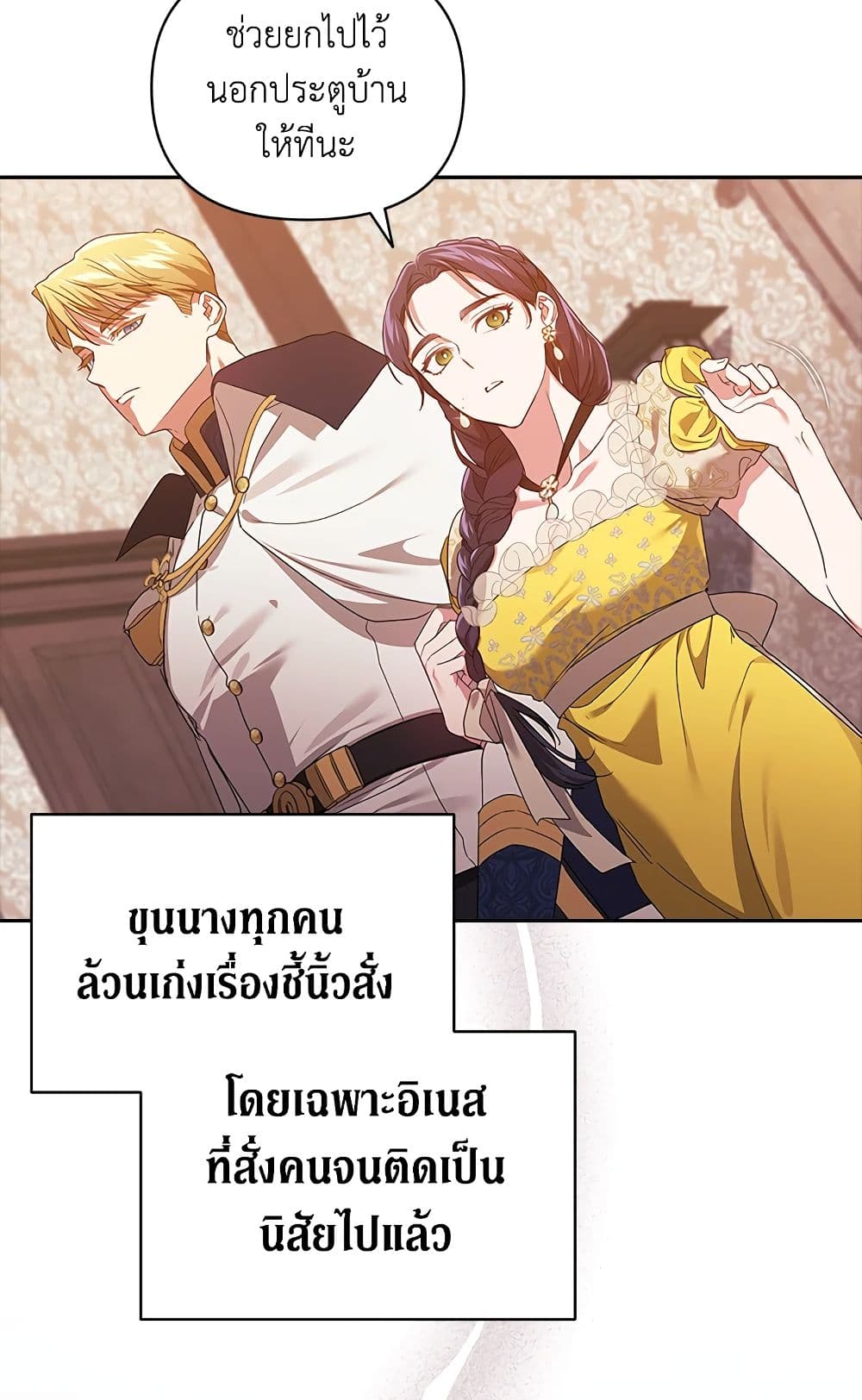 อ่านการ์ตูน The Broken Ring This Marriage Will Fail Anyway 25 ภาพที่ 30