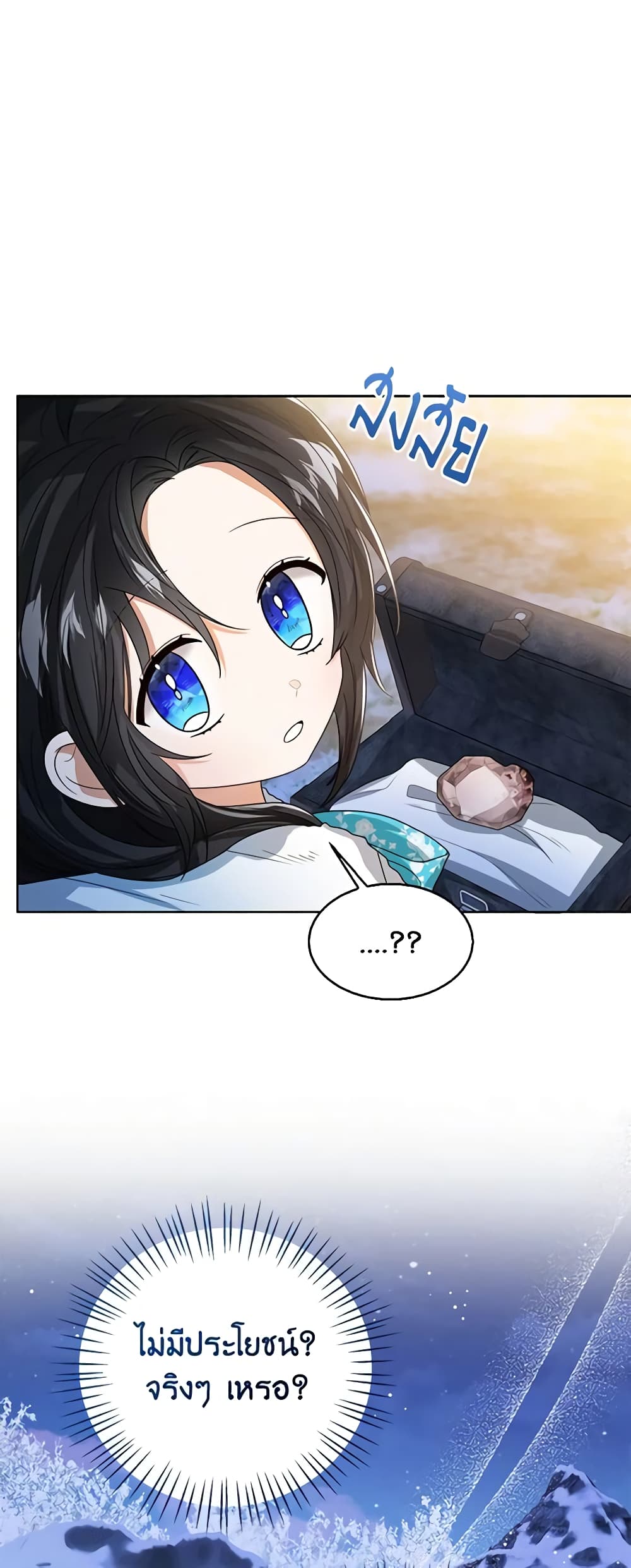 อ่านการ์ตูน Baby Princess Through the Status Window 71 ภาพที่ 44