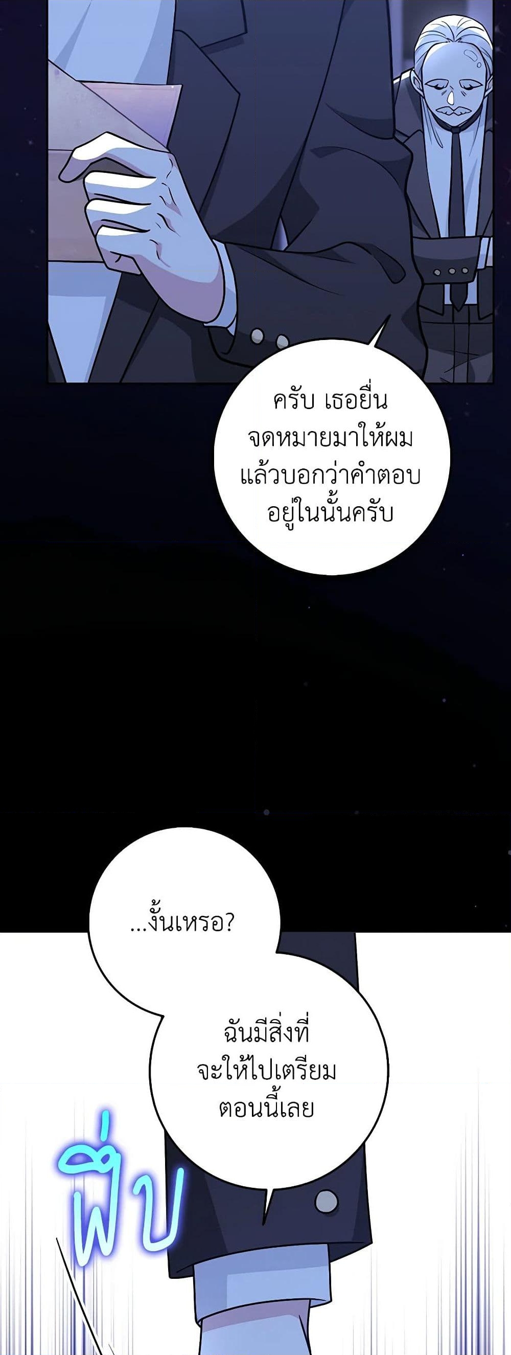 อ่านการ์ตูน Friends Shouldn’t Act This Way 21 ภาพที่ 4