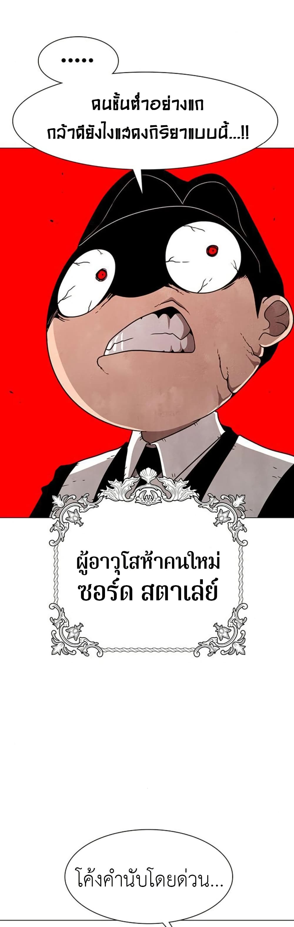 อ่านการ์ตูน The Gray Mark 13 ภาพที่ 45