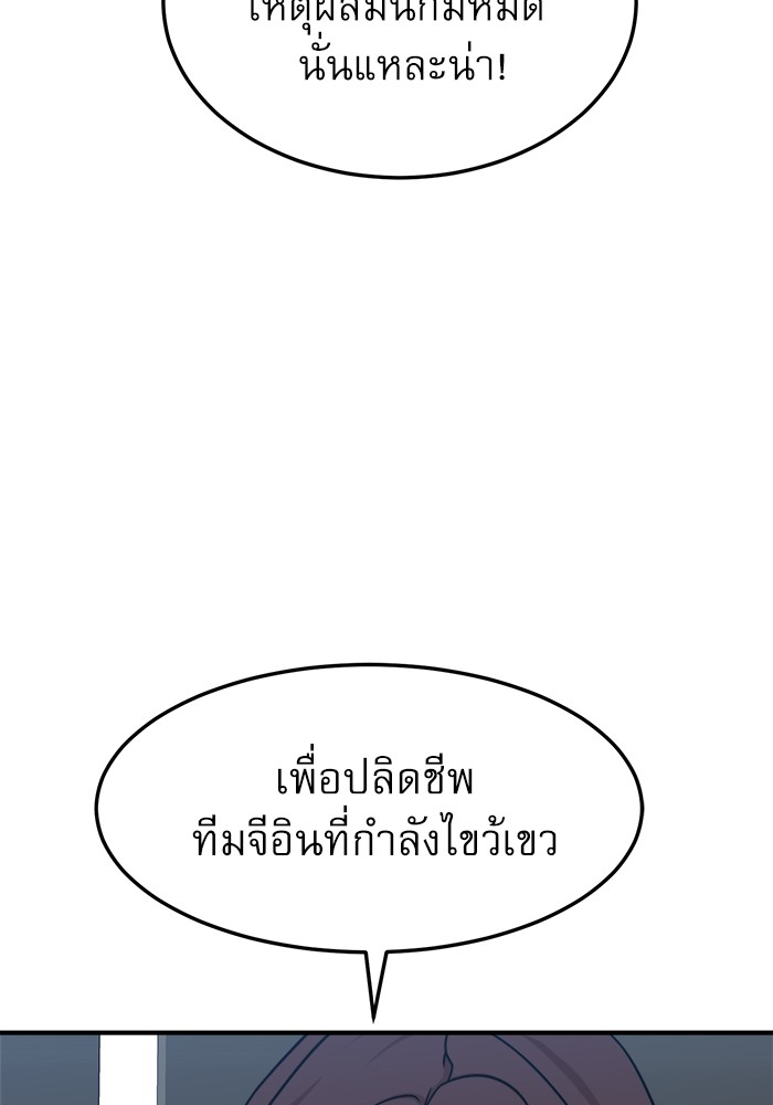 อ่านการ์ตูน Double Click 92 ภาพที่ 140