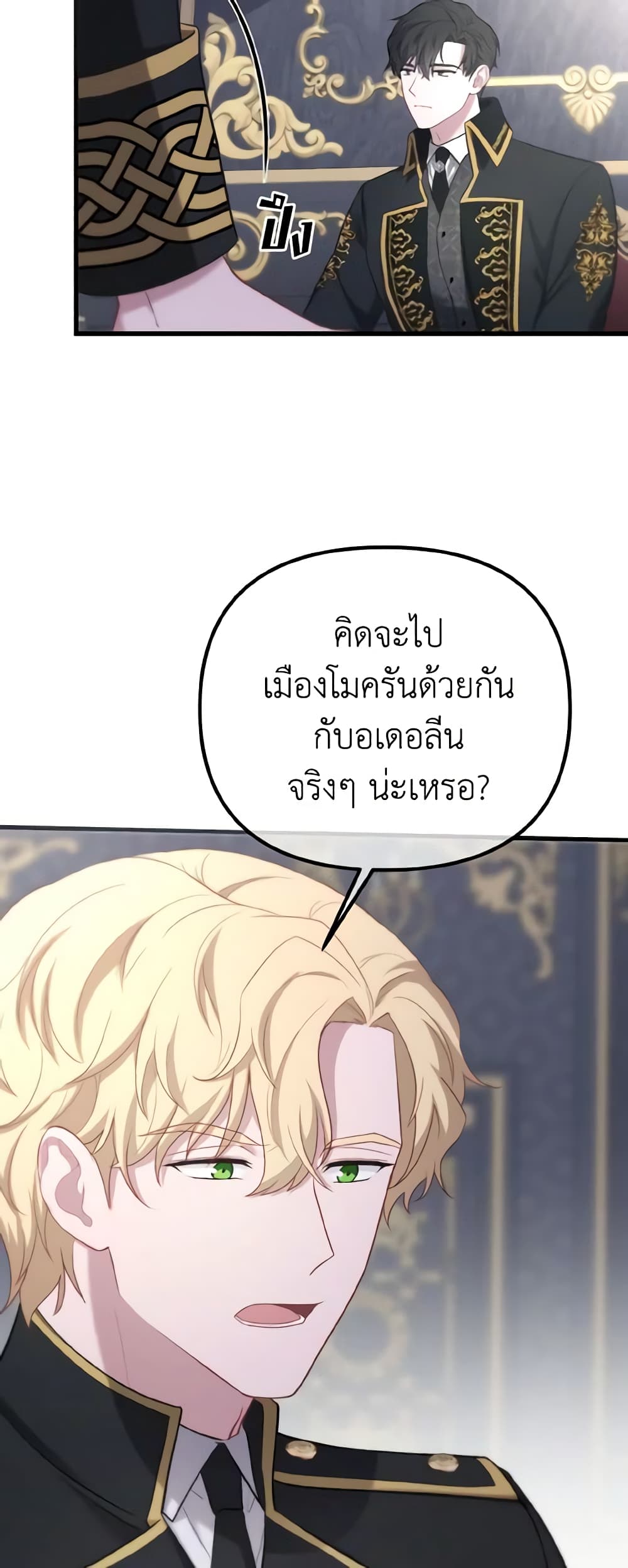 อ่านการ์ตูน Adeline’s Deep Night 13 ภาพที่ 10