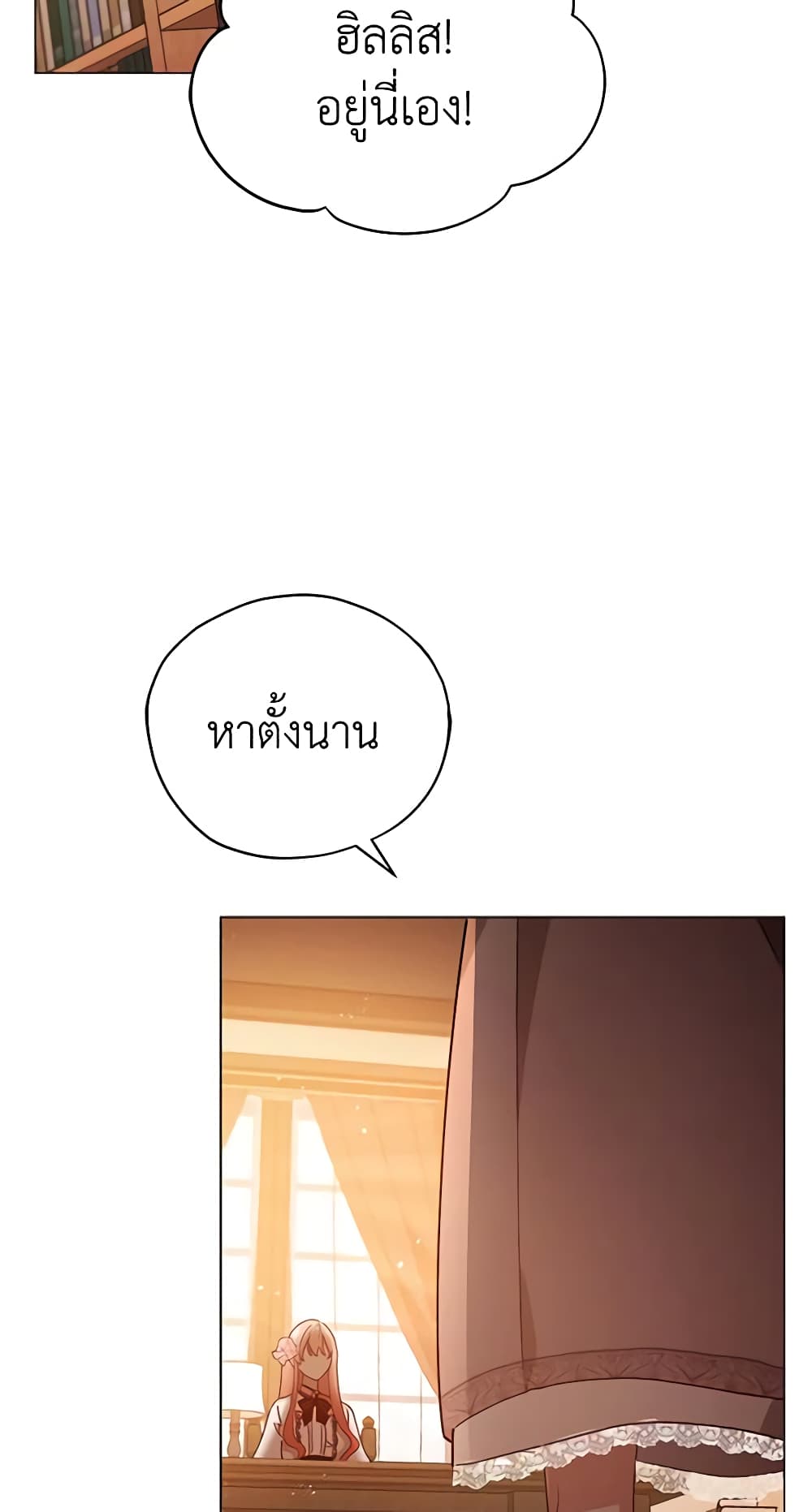 อ่านการ์ตูน Solitary Lady 26 ภาพที่ 58