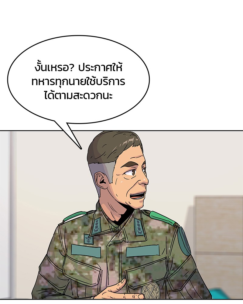 อ่านการ์ตูน Kitchen Soldier 98 ภาพที่ 81