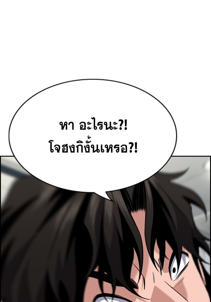 อ่านการ์ตูน True Education 93 ภาพที่ 101