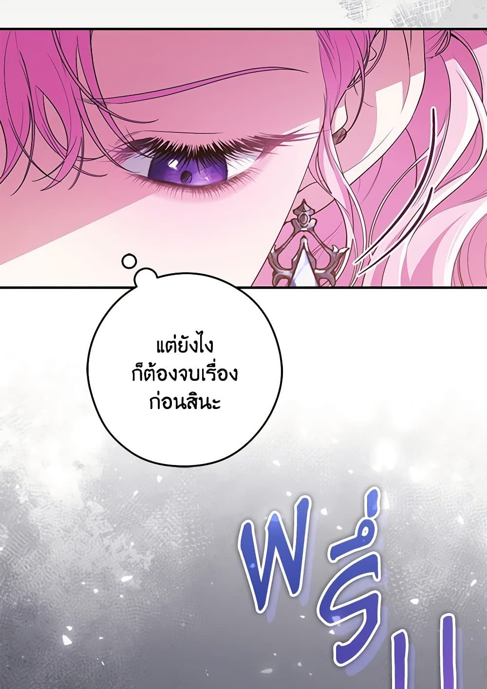 อ่านการ์ตูน Trapped in a Cursed Game, but now with NPCs 44 ภาพที่ 39