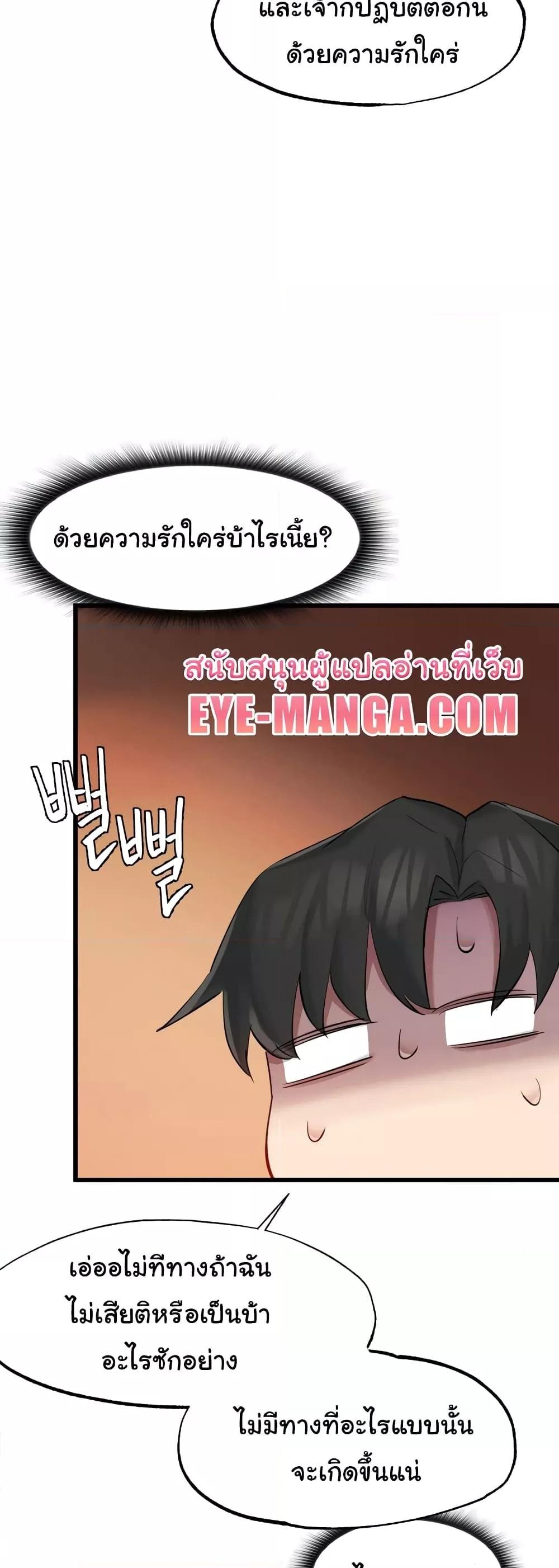 อ่านการ์ตูน Global Sexual Culture Research Institute 3 ภาพที่ 58