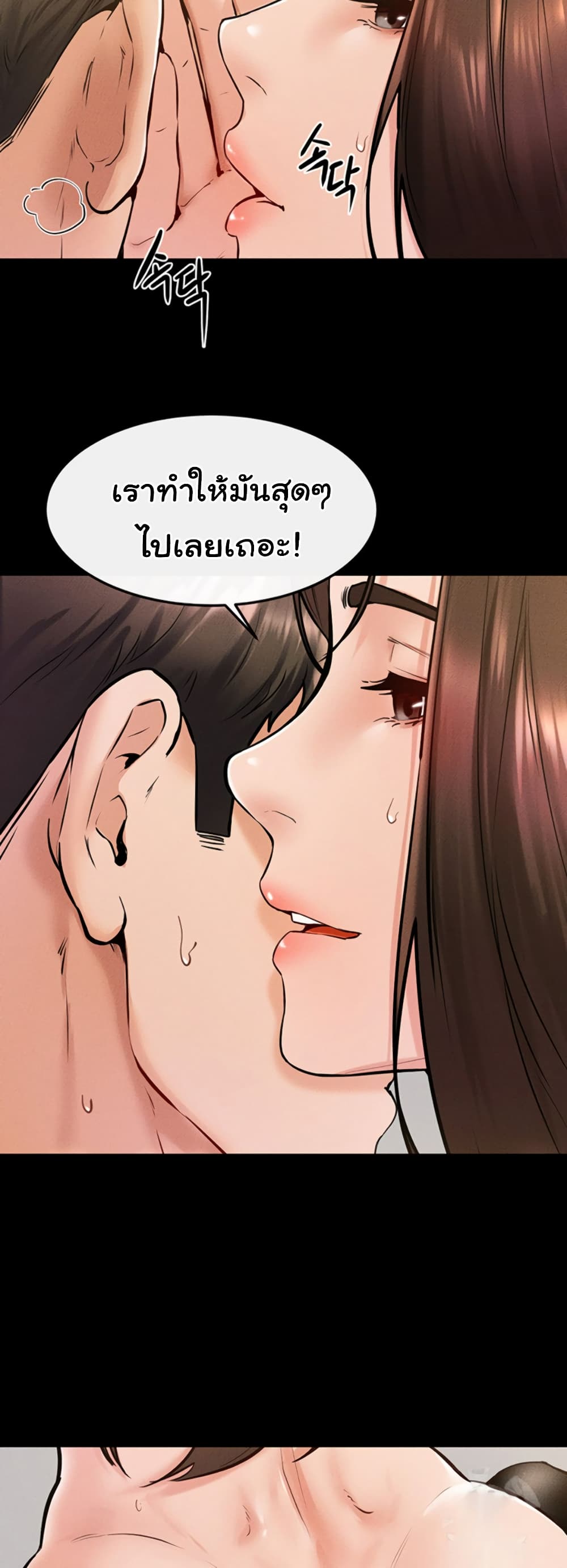 อ่านการ์ตูน My New Family Treats me Well 38 ภาพที่ 34