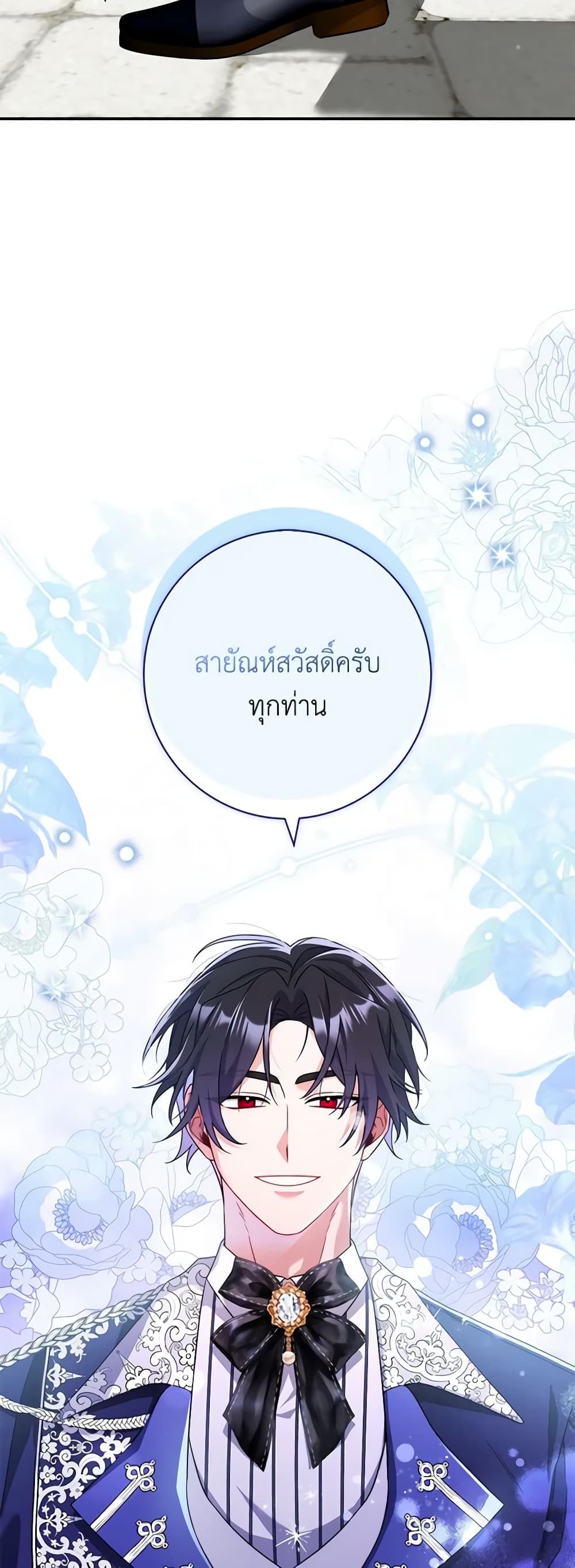 อ่านการ์ตูน I Listened to My Husband and Brought In a Lover 7 ภาพที่ 15