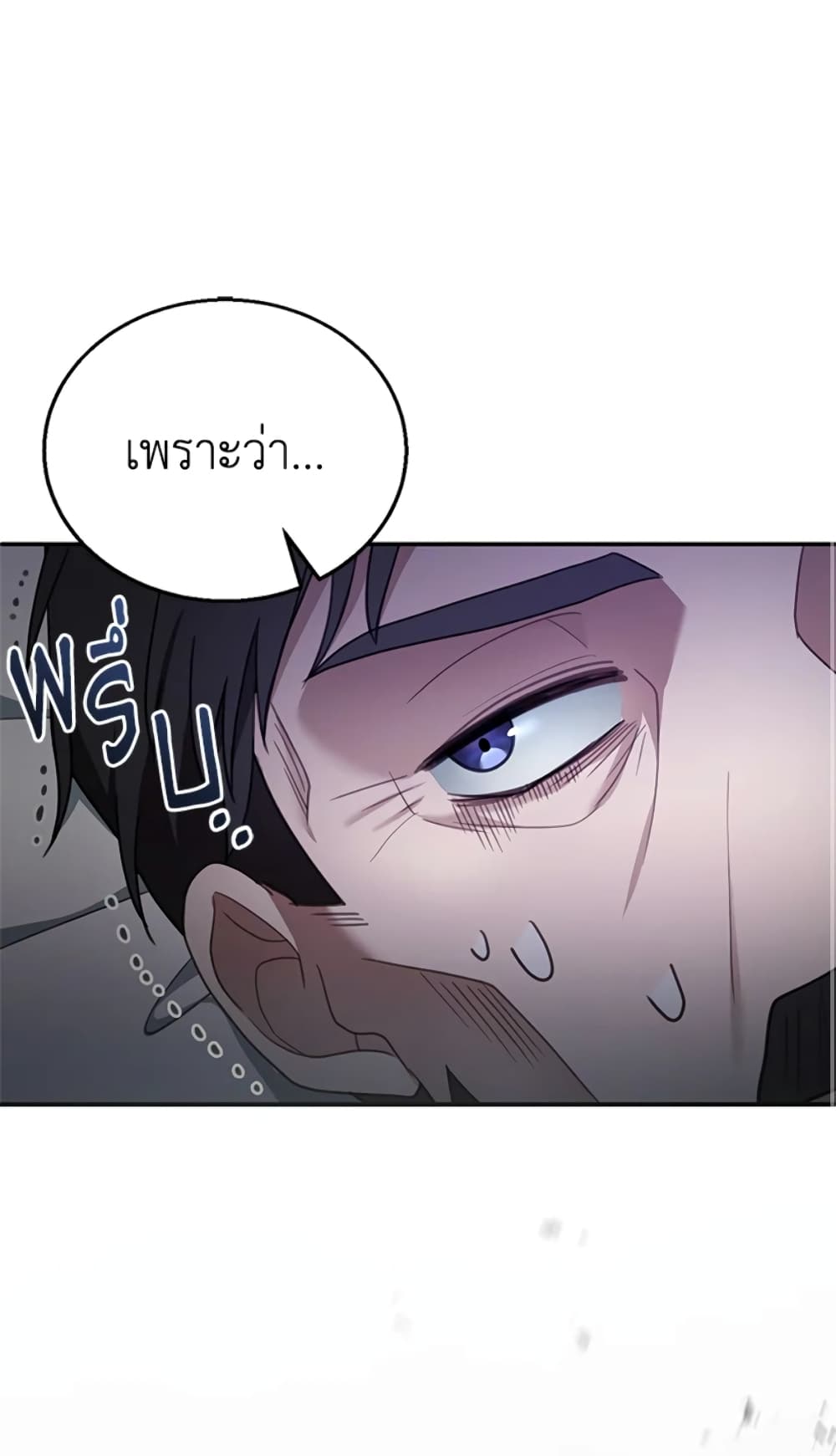 อ่านการ์ตูน I Am Trying To Divorce My Villain Husband, But We Have A Child Series 18 ภาพที่ 65