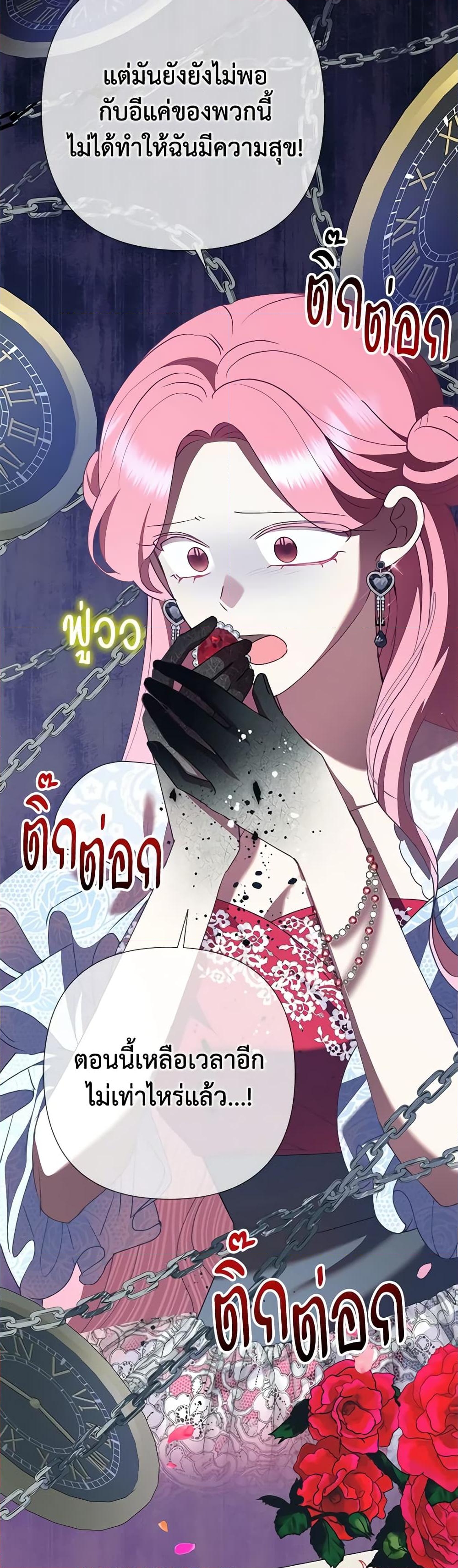 อ่านการ์ตูน Today the Villainess Has Fun Again 90 ภาพที่ 4